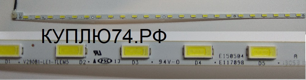          V290B1-LE1-TLEM5                