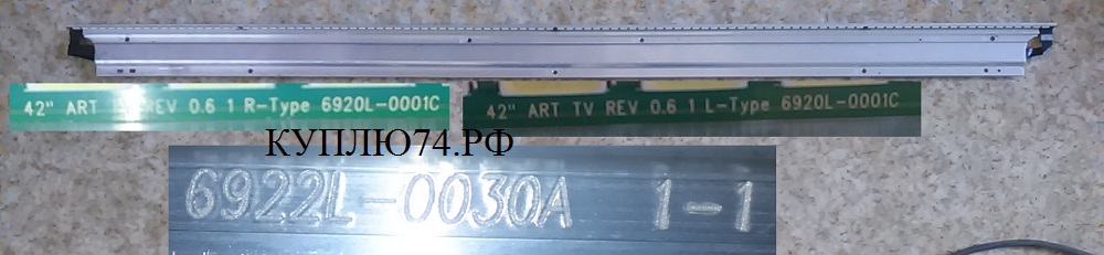   42” ART TV REV 0.6 1 L-TYPE 6920L-0001C  42” ART TV REV 0.6 1 L-TYPE 6920L-0001C 