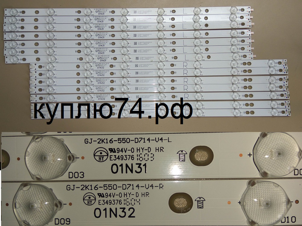     GJ-2K16-550-D714-V4-L        GJ-2K16-550-D714-V4-R                 